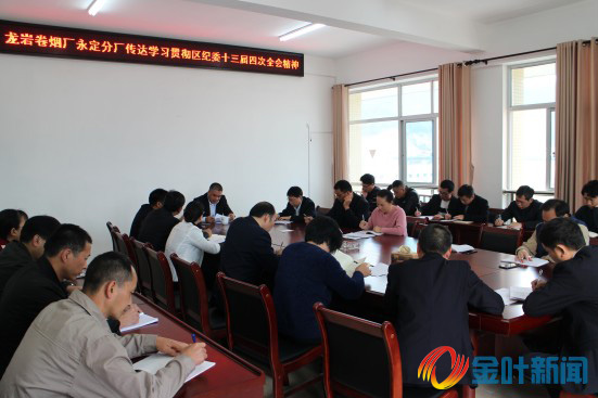學(xué)習(xí)紀委精神 (2) 拷貝.jpg